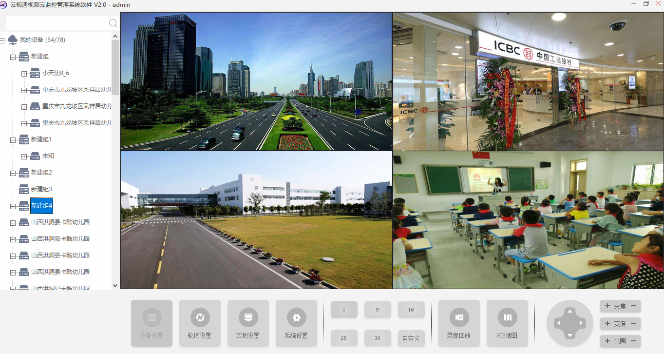 遠(yuǎn)程視頻監(jiān)控