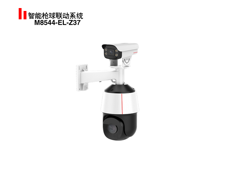 智能槍球聯動系統M8544-EL-Z37 