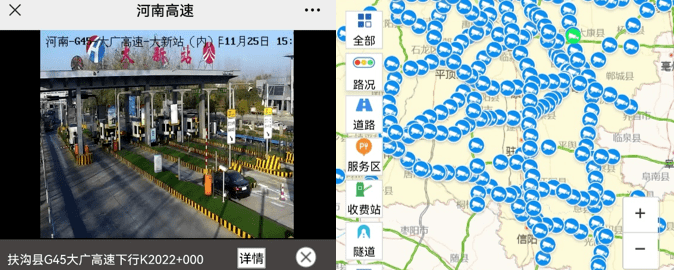 河南省高速公路聯網