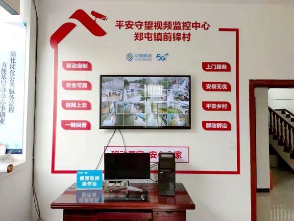 黔西南州鄉(xiāng)村視頻監(jiān)控