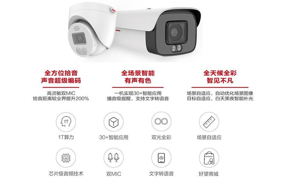 華為好望方艙醫院智能安防解決方案