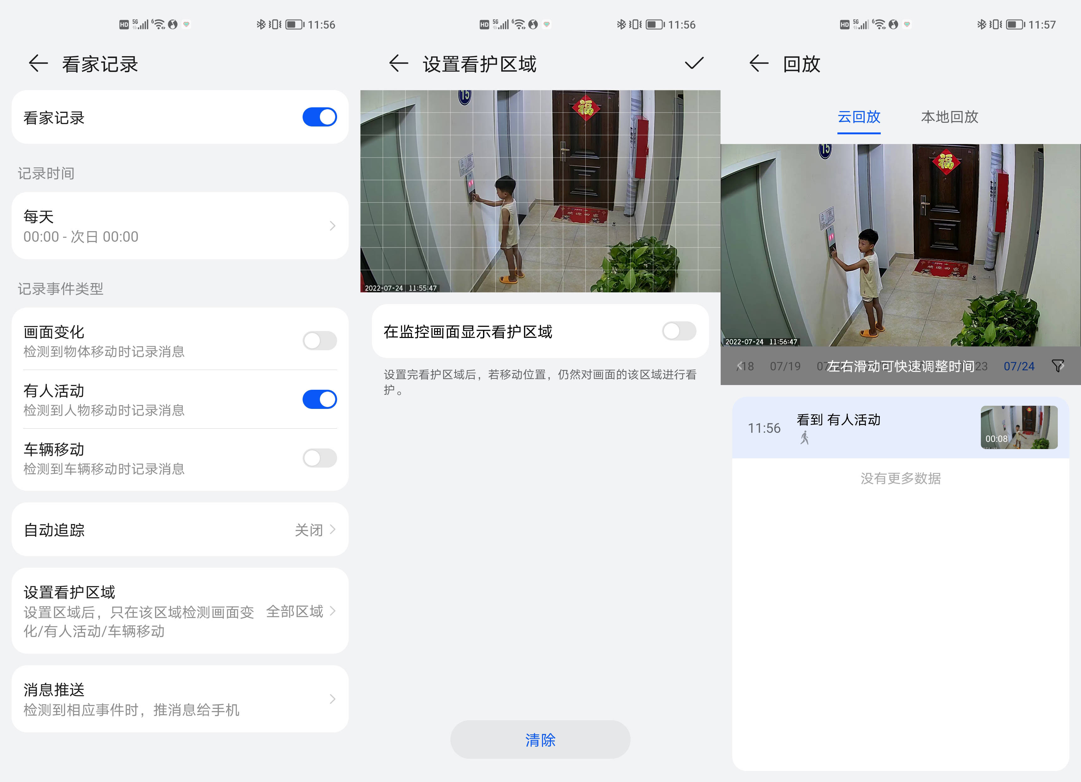 華為小豚當(dāng)家攝像頭1
