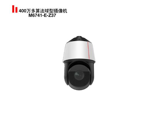 400萬多算法球型攝像機M6741-E-Z37